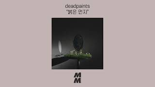 [Official Audio] deadpaints - Red Shadow(붉은 먼지)