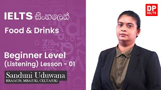 IELTS in Sinhala | IELTS Exam | Beginner Level (Listening) - Lesson 01 | Food and Drink