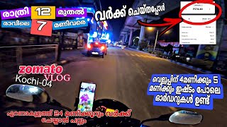 ഇവിടെ രാത്രിയാണ് സുഖം ZOMATO Vlog Kochi 04