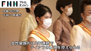 皇居で「新年祝賀の議」　女性皇族 ティアラなし