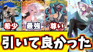 【FGO】引いてよかった個人的2023年、強力な星5概念礼装10選を振り返り性能解説【ゆっくり実況】【Fate/Grand order】