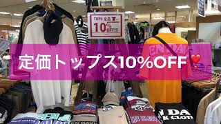 豊橋市　アピタ向山　トップス10％　イベント