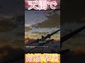 〈war thunder〉天雷で敵機撃墜！ shorts wt warthunder