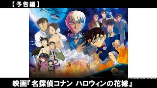 真実を守り抜け――。火が灯された運命のスクランブル！祝祭のハロウィンが狂乱の夜行へと変貌する――！