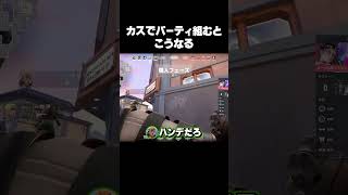 普段からこれだからマジで疲れる #toxic  #valorant #煽り #ヴァロラント #煽る #valorantclips #煽り厨 #ゲーム実況  #暴言  #おじさん