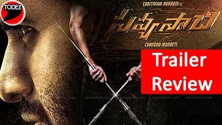 Savyasachi trailer review in Hindi/सव्यसाची के ट्रेलर का हिंदी रिव्यु