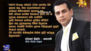 හිරු ටී වී  සභාපතිගෙන්, මංගල ඇතුලු තුන්දෙනෙකුගෙන් රුපියල් බිලියනය බැගින් ඉල්ලා එන්තරවාසි