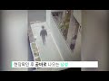 부산20대 남성 귀가 여성 뒤따라가 살해