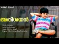 Athisayan | Master Devadas | Alphonse Joseph | Jayasurya | Kavya Madhavan | Pakru | Indrans