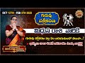 Guru Vakram | Mithuna Rasi | Oct12th- Feb5th 2025| Astrologer Bhargavi Budaraju | Ravinuthala Bhakti