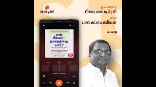 Who moved my Cheese - Tamil Audiobook Trailer  | Tamil Audiobooks |