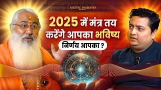 2025 Predictions | Hanuman Ji, Kaal Bhairav \u0026 Tantra Hidden Secret | Swami Yo MI Ep 50