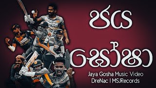 DreNac - Jaya Gosha (Music Video) T20 Cricket World Cup song