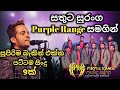sathuta suranga with purple range / best backing live song collection