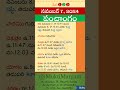 Eroju Panchangam Eroju Telugu Panchangam Today Panchangam in Telugu Calendar Today Tithi, 07/11/2024