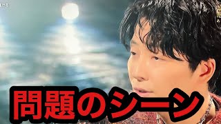 【紅白歌合戦2024】星野源の『ばらばら』の問題のシーン。アンチ許せない。【紅白歌合戦】【星野源】