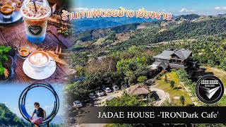 JADAE HOUSE -'IRONDark Cafe' l ร้านกาแฟดอยช้าง จ.เชียงราย