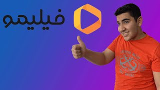 🤩استفاده از فیلیمو بدون اشتراک|No need to Filimo subscribe🤩