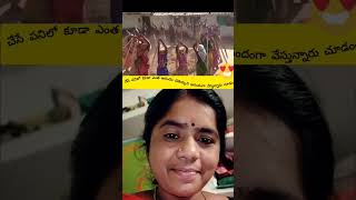 చేసే పనిలో కూడా ఇంత ఆనందంగా ఉందో చూడండి #socialamedia #song #utubeshorts