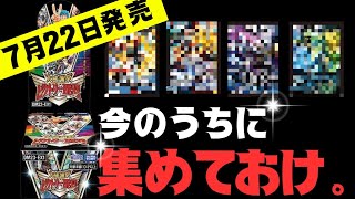 【デュエマ】まだ間に合う?ビクトリーBEST発売までに集めておきたいカード達!!