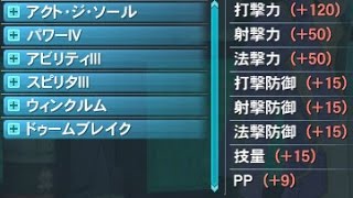 【PSO2】上級鑑定で6ｓが出るも強化費が高く困ってる人向けの3分で出来る！ガチ激安レシピ