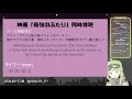 【the intouchables】最強のふたり同時視聴 vtuber鰐渕七七七【simultaneous viewing】