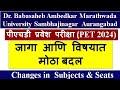 Dr.BAMU University PhD Exam 2024 | Science & Technology जागांमध्ये मोठा बदल | PET Exam 2024-25