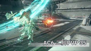 【アーマードコア6　対戦 】軽量二脚の対人【AC6 pvp 】 35