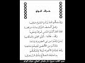 سير القلب سرج دار عثمان انجاي حرف الواو Serigne Daara  Ousmane Ndiaye harful waw. (Seyrul qalbi) Che