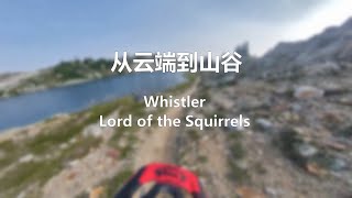 From the cloud to the valley, a 40 min non-stop descent - Whistler - Lord of the Squirrels