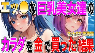 【2chSSスレ総集編】恋愛系名作SSスレまとめ３選！