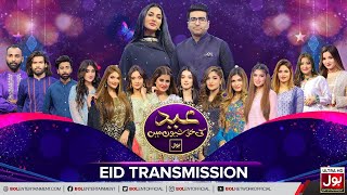 Eid Ki Khushiyon Mein BOL 2021 | Eid Special | Eid Transmission 2021 | BOL Entertainment