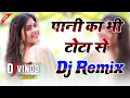 pani ka bhi totta se dj remix haryanvi old song 2023 dj vinod narhar