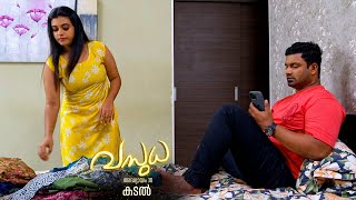 Vasudha Mega Serial - EP 30 | കടൽ | Kaumudy | #vasudhaserial