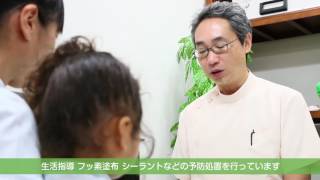 よしもと小児・矯正歯科クリニック〜当院について〜TEL:045-944-4866