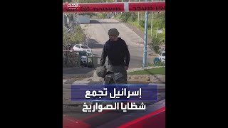 القوات الإسرائيلية تجمع شظايا أحد الصواريخ التي سقطت في شلومي