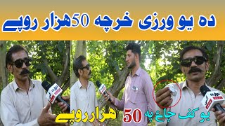 Zarshad poshto funny video interview Hande Ba na Funny parogramon swaat Chaio Wala