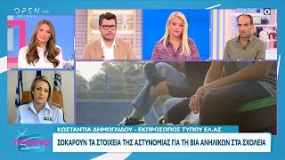 Σάλος με τον ξυλοδαρμό της 14χρονης στη Γλυφάδα από συμμαθητές της | OPEN TV