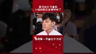 杨舒予 只能说，小杨的侧颜很能打！#shorts（收藏關注悦体育）