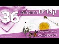 הנהגת השם ברחמים בלי תערובת דין כלל וזה השם אחד גימטריה אהבה ל מוהר