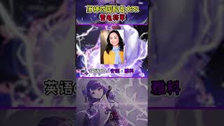 我要把你们砌进奶香一刀里！#原神 #雷电将军 #声优都是怪物 #Shorts