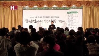 정관헌에서 명사를 만나다