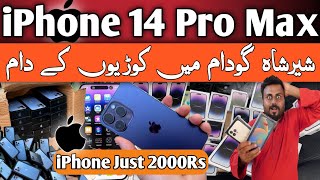 Sher Shah General Godam Karachi 2022 | iPhone 14 Pro Max | Amazon Stock | Chor Bazar