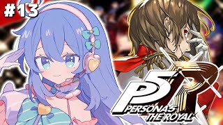 【P5R / ペルソナ５ザ・ロイヤル】やっぱりお前じゃねえか！！！！！【#彩世りずむ / #新人Vtuber】#13