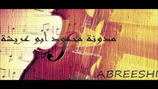 فرقة بلدنا - أحمد على الموت انتصر | Abreeshi