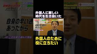 営業のONEDAYドキュメンタリー #外国人 #人材派遣 #社会問題