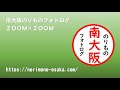 京都鉄道博物館スカイテラスより東海道新幹線を撮影！（2020年6月28日）