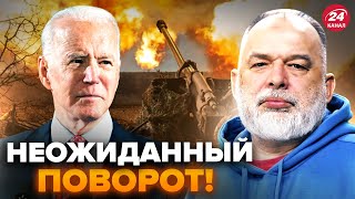 😮ШЕЙТЕЛЬМАН: Срочно! В США ошарашили о войне в Украине. ВОЕННУЮ помощь ОСТАНОВЯТ? @sheitelman