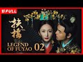 MULTISUB【扶摇 Legend of Fu Yao】02 ：#狐妖小红娘#杨幂为摆脱封印，与太子#阮经天 历经磨难，最终成功对抗命运| #杨幂#阮经天| 剧盒—独播剧场