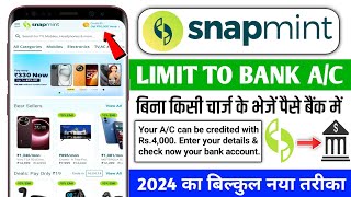 Snapmint To Bank Transfer 2024 | Snapmint Limit To Bank Transfer | Snapmint Limit Bank Transfer